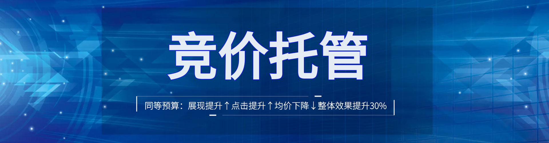 西宁百度竞价托管