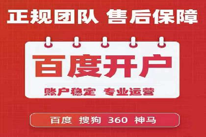 某企业通过SEM托管实现竞价推广新高度